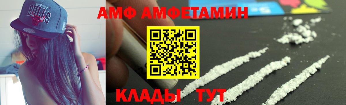 Amphetamine Premium  Amphetamine  Славянск-на-Кубани  Вход с VPN  Амфетамин 