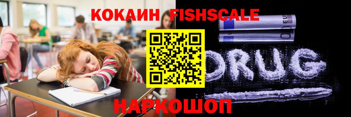 КОКАИН VHQ  КОКАИН Эквадор  Славянск-на-Кубани  Вход с VPN 