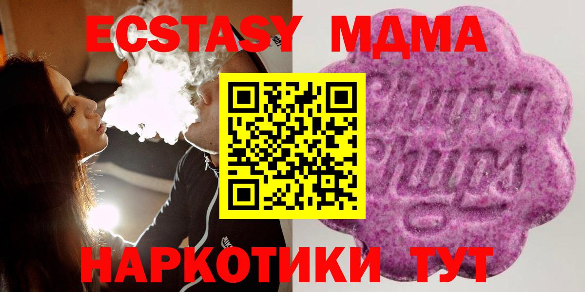 Экстази 99%  ЭКСТАЗИ  Славянск-на-Кубани  Вход с VPN 