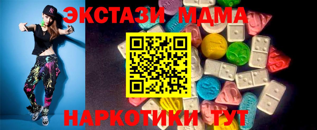 Экстази VHQ Славянск-на-Кубани