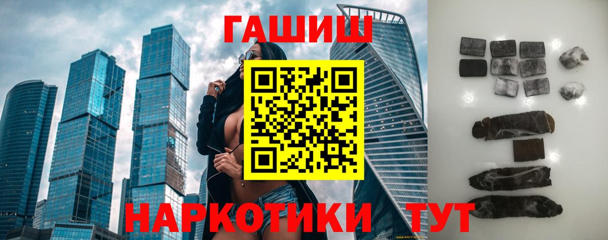 ГАШИШ  ГАШ Ice-O-Lator  Славянск-на-Кубани  Вход с VPN  Гашиш хэш 
