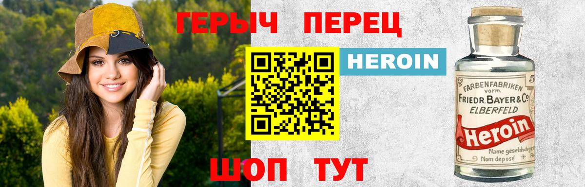 Героин Афган  Героин  Славянск-на-Кубани  Вход с VPN 