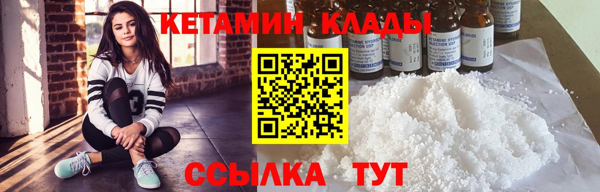 Кетамин ketamine  Вход с VPN  shop формула  Славянск-на-Кубани 