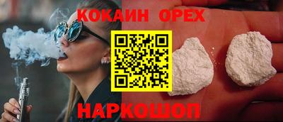 мяу мяу кристалл Лесосибирск