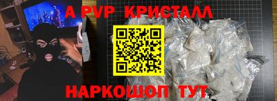 мяу мяу кристалл Лесосибирск