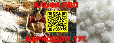 мяу мяу кристалл Лесосибирск