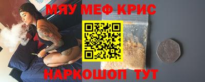 меф Ликино-Дулёво