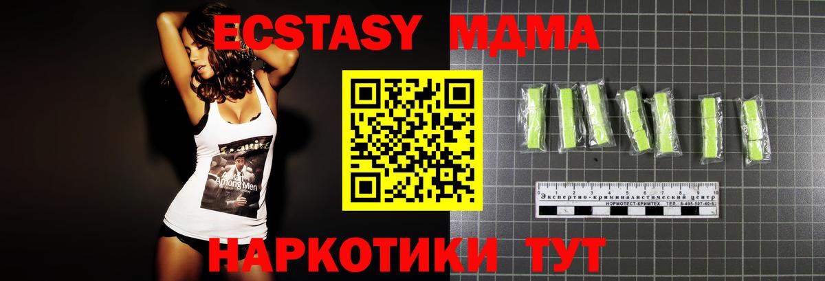 MDMA VHQ Славянск-на-Кубани