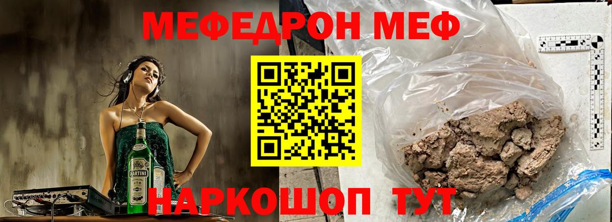 МЕФ мука Славянск-на-Кубани