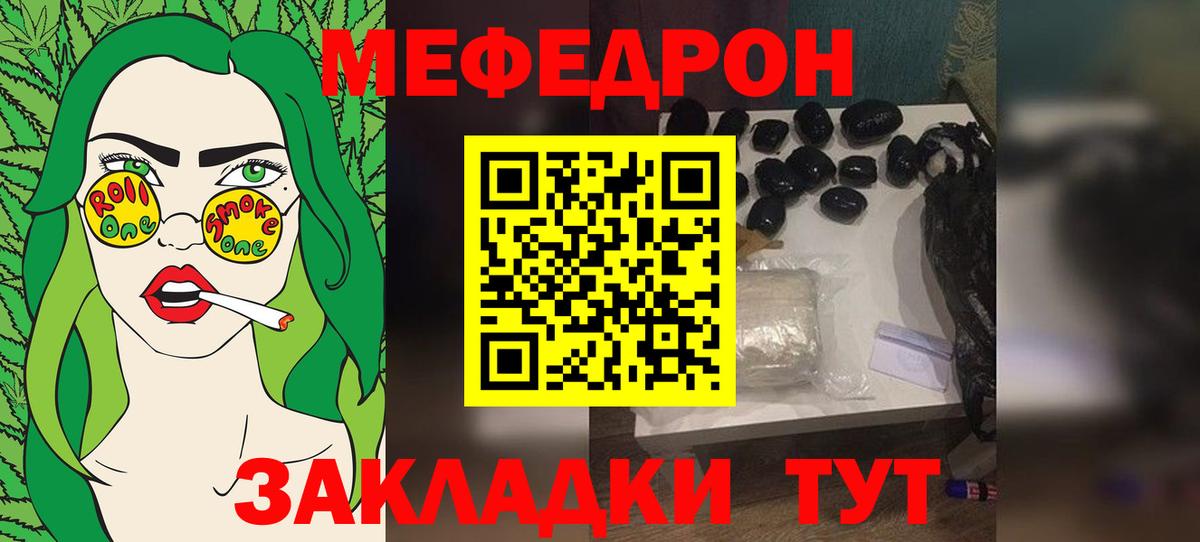 Славянск-на-Кубани  МЕФ 4 MMC  ОМГ ОМГ tor  МЯУ-МЯУ  Вход с VPN  МЕФ кристаллы  Меф 