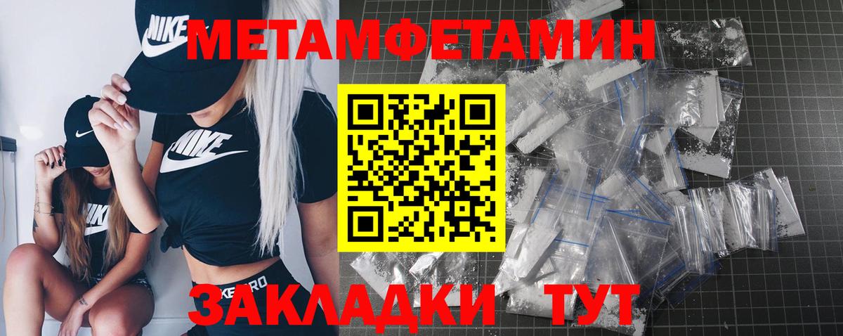 Славянск-на-Кубани  МЕТАМФЕТАМИН Декстрометамфетамин 99.9%  Вход с VPN 